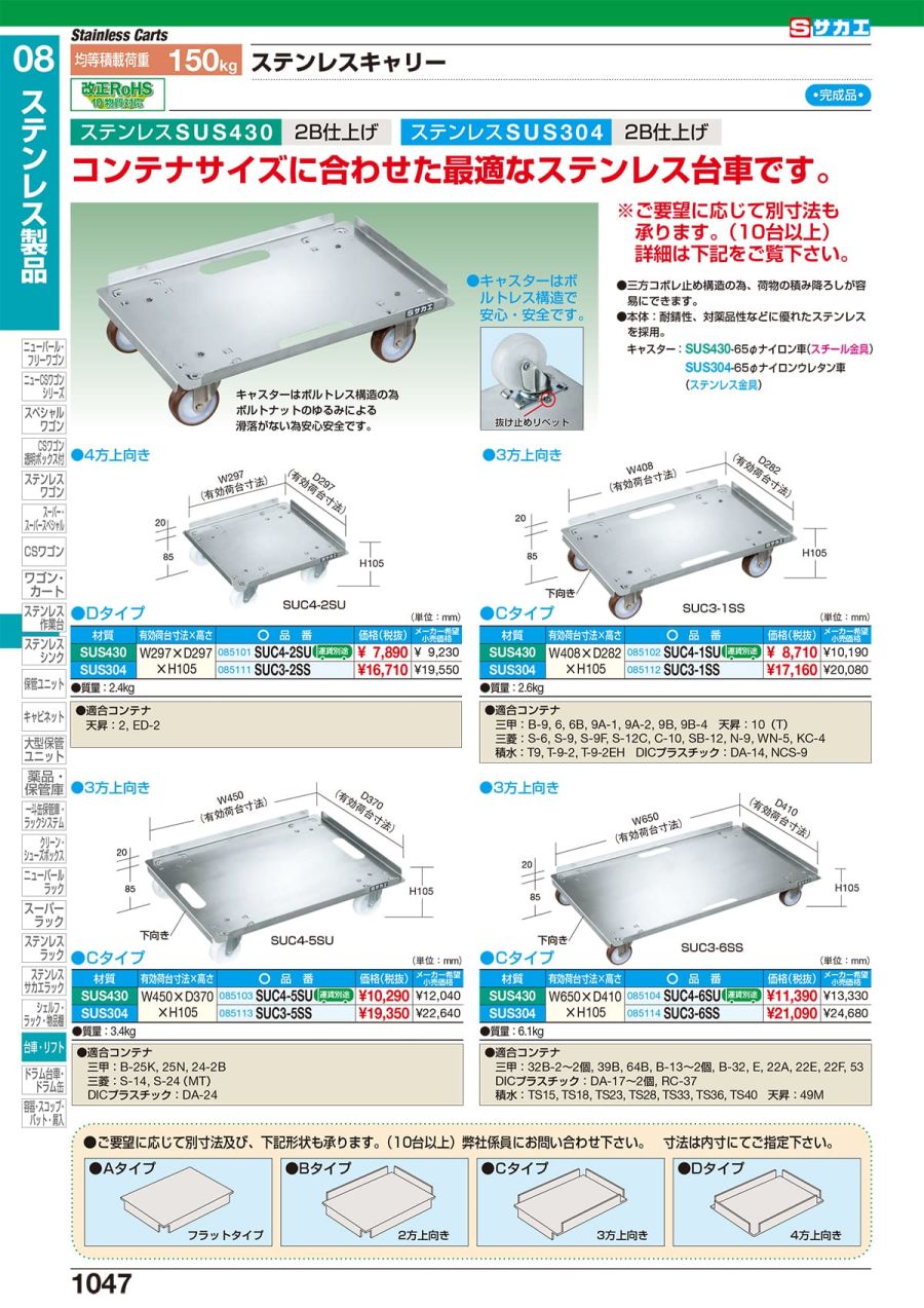 メーカー直売】 サカエ ステンレスキャリー SUC3-5SS