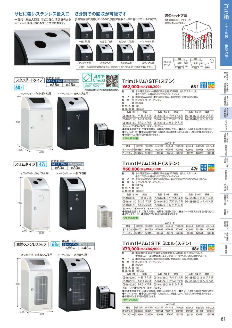 テラモト スチール製屑入（屋外用） ニートST（フラップ付