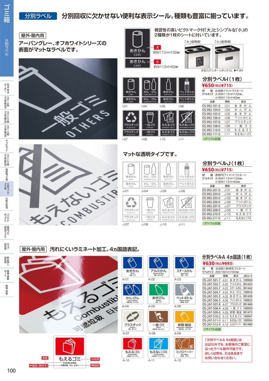 本物◇ TERAMOTO テラモト 分別ステンターンボックス L かん びん用