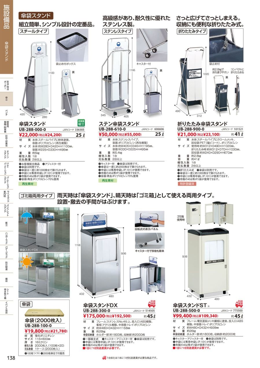 トレンド REX 配水用ｿｹｯﾄｸﾗﾝﾌﾟ:314002 100∴∴<br>