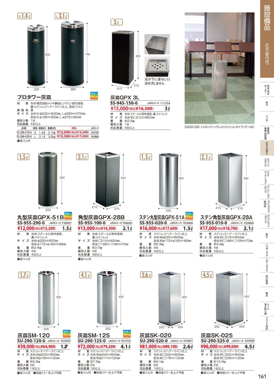 テラモト 灰皿 プロタワーS 灰皿 黒 - 3