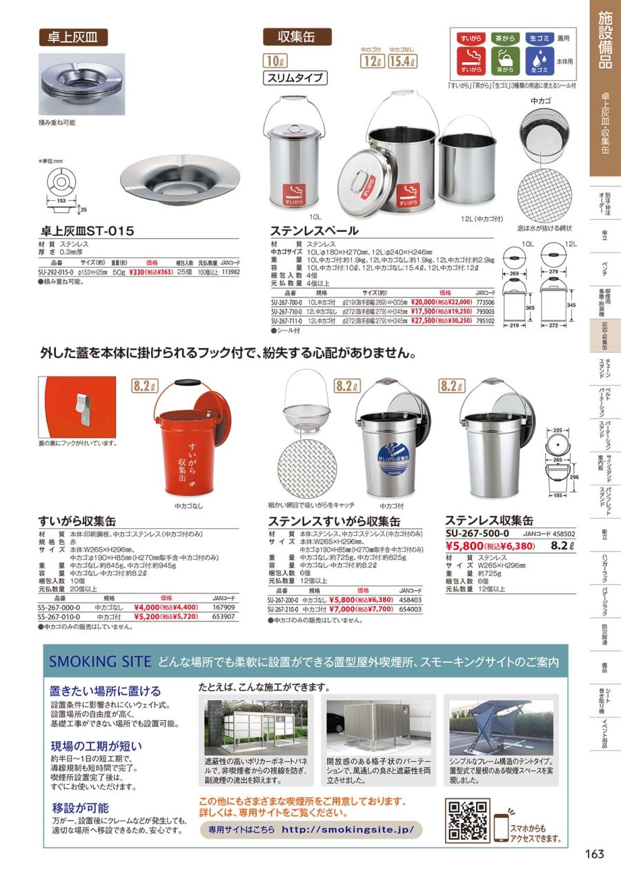 TERAMOTO(テラモト)グランドコーナー木調灰皿 M-126 HZRwzA13Fc, 業務、産業用 TERAMOTO(テラモト)グランドコーナー木調灰皿 M-126