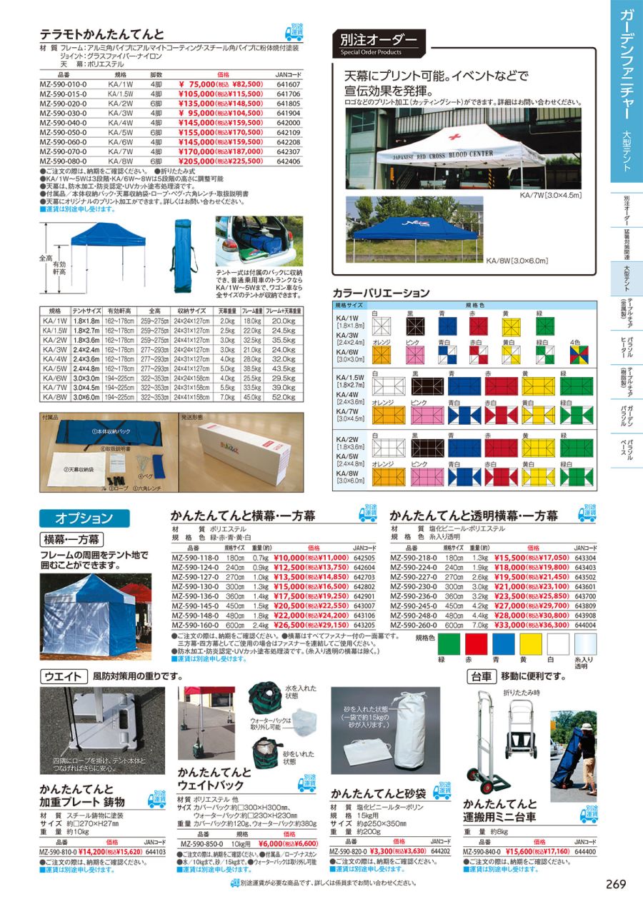 テラモト かんたんてんと切妻型 MZ-590-015-1 仮説テント 折りたたみ式 KG 1.5W 1.8×2.7m - 1