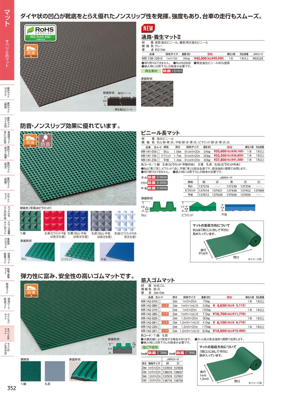 58％以上節約 テラモト グランド470丸ステン14 DS-199-347-0