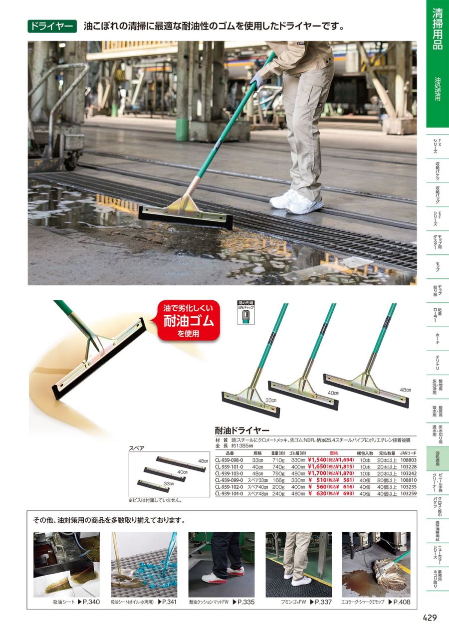 TERAMOTO・テラモトWEBカタログ・HUSTNET P428 P429 TERAMOTO・テラモトWEBカタログ・HUSTNET P428 P429