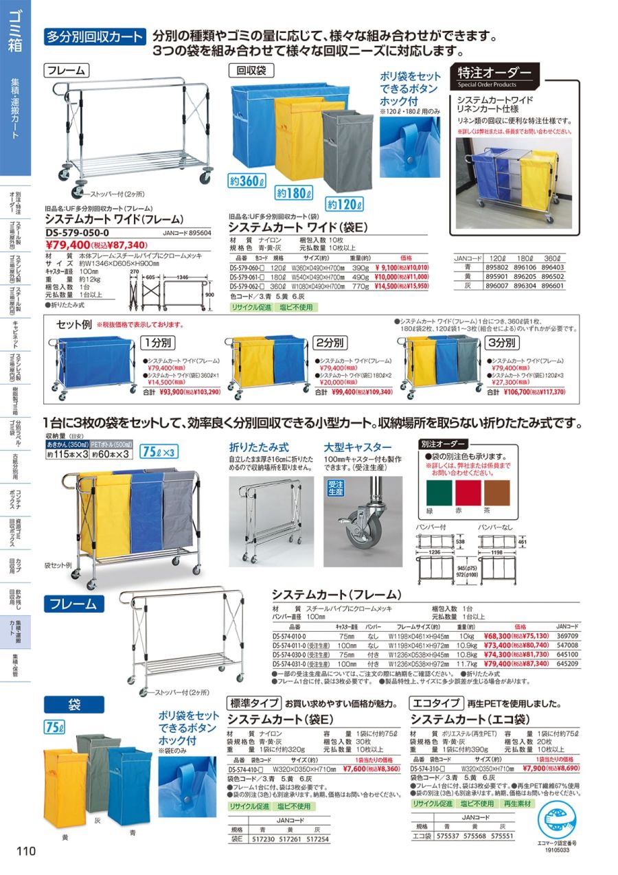 最大46%OFFクーポン テラモト BMダストカー大フレームのみ DS2320400