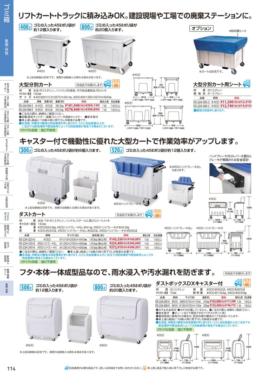 二重壁パネル構造のサビない樹脂製 ワイドストレージ ６００キャスター付 600L 集積場 代引決済不可 - 2