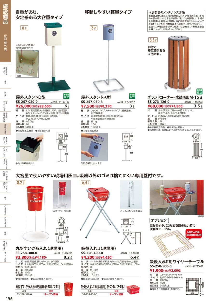 テラモト テラモト グランド３５０角ステン１４ 1台