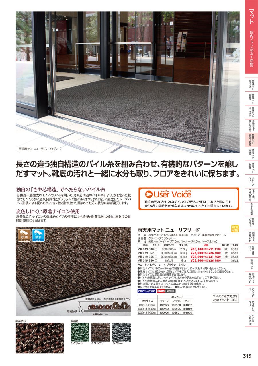 公式ストア テラモト 雨天用マット ニューリブリード ９００×１５００ｍｍ グリーン ＭＲ−０４９−３５２−１ １枚