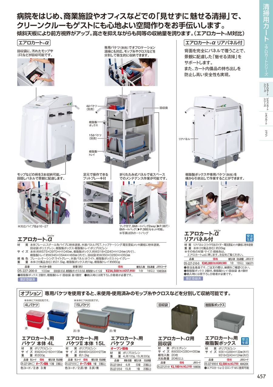 米主導の対露制裁 TRUSCO シートポケット はがき30枚用 SP-PC30 1枚