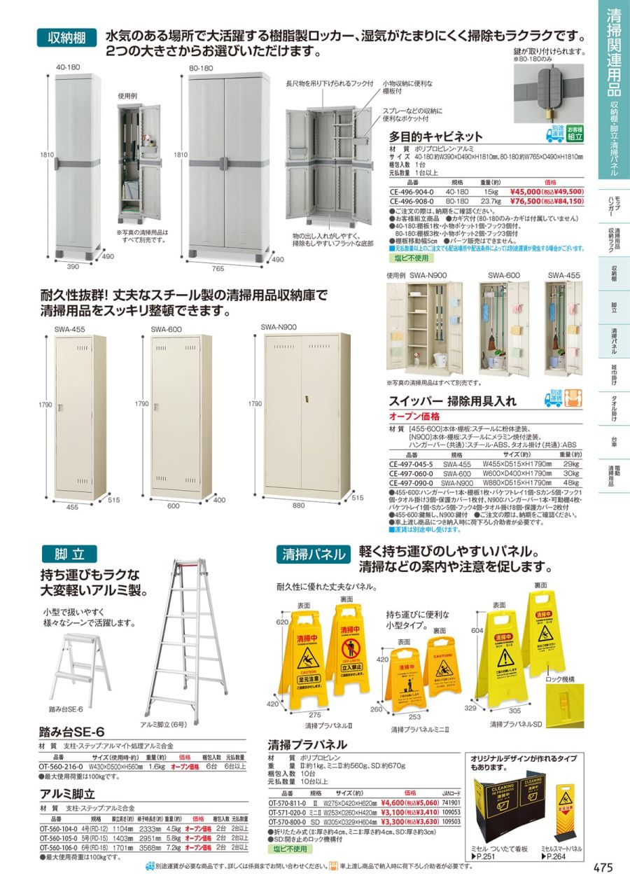 テラモト モップハンガー ステンクリーンストレージ 〔品番:CE-491-105-0〕[4096568]「送料別途見積り,法人・事業所限定」 通販 