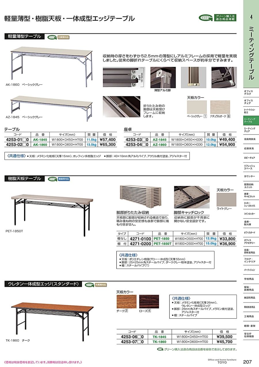 世界的に有名な オートパーツエージェンシー2号店東洋事務器工業 TOYO-JIMUKI スタンドロッカ- 2連2号 LK2TNG