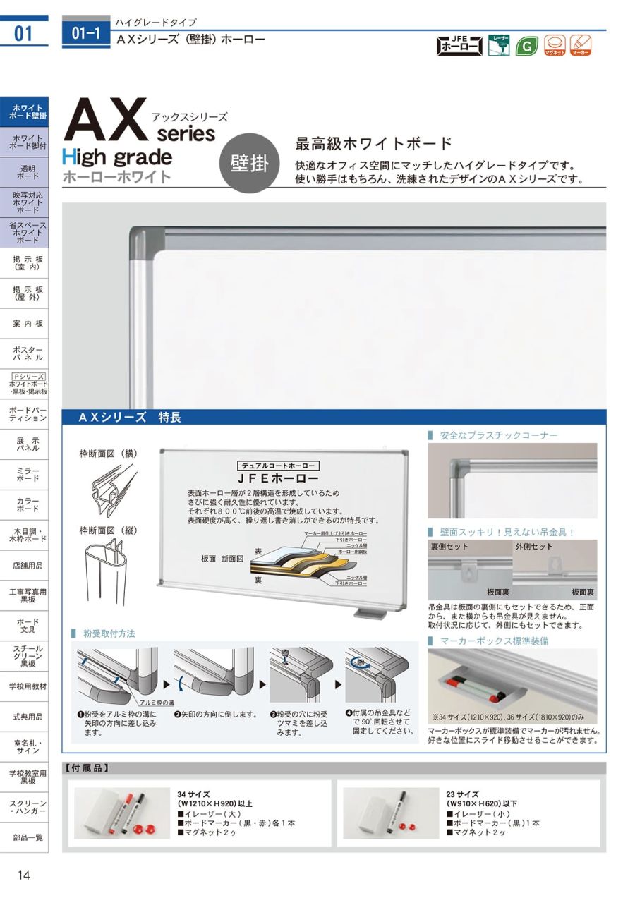 最安価格 1枚 月予定表 馬印 ヨコ書 壁掛ホーローホワイトボード Ax23yn