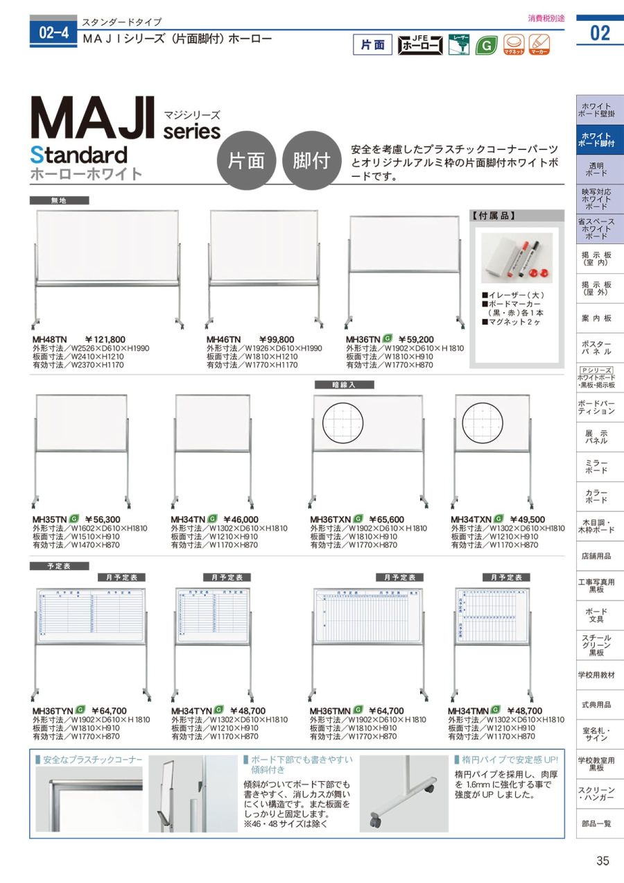 最大50％オフ！ EXLEAD JAPAN馬印 レーザー罫引 月工程表 3×6 1810×910mm 20段 MH36K120 