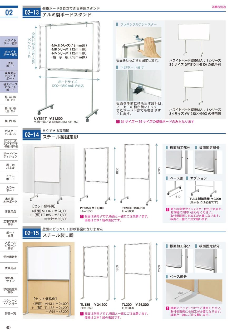 馬印 UD案内板 ホーローホワイトボード 掲示板(912アイボリー) キャスター付き W465×D460×H1392 Y8HK450C - 4