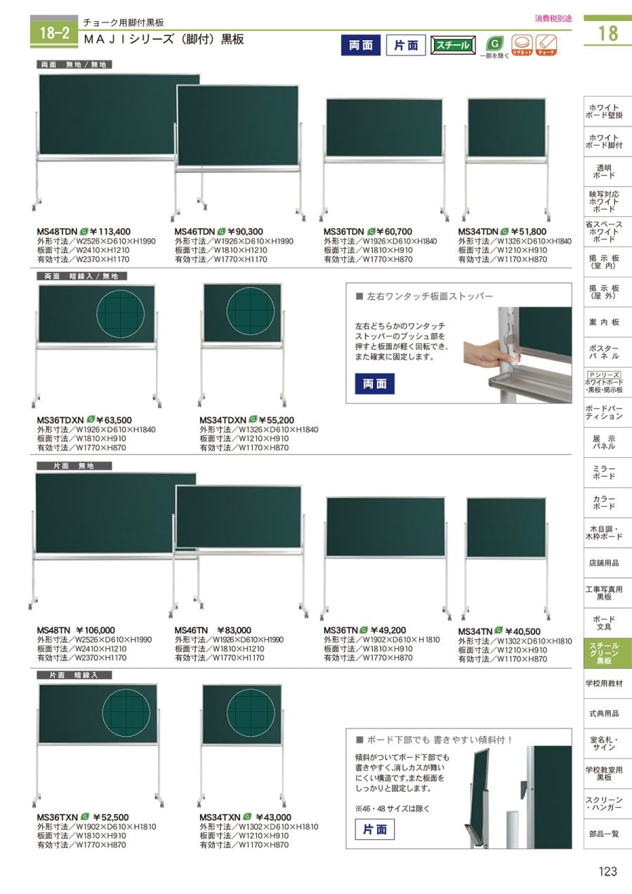 UMAJIRUSHI・馬印WEBカタログ・HUSTNET P122 P123