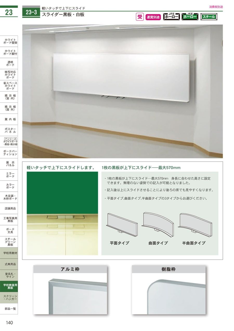 予約受付中】 オフィス家具専門街馬印 両面脚付 スチール 無地黒板 MS34TDN サイズ 1210X910