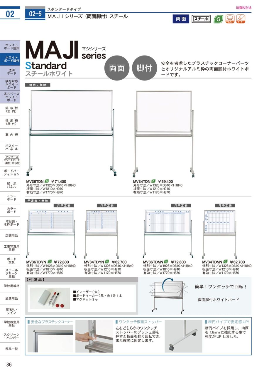 日本製 片面 脚付 ホワイトボード 幅1810mm 無地 ホーロー マグネット