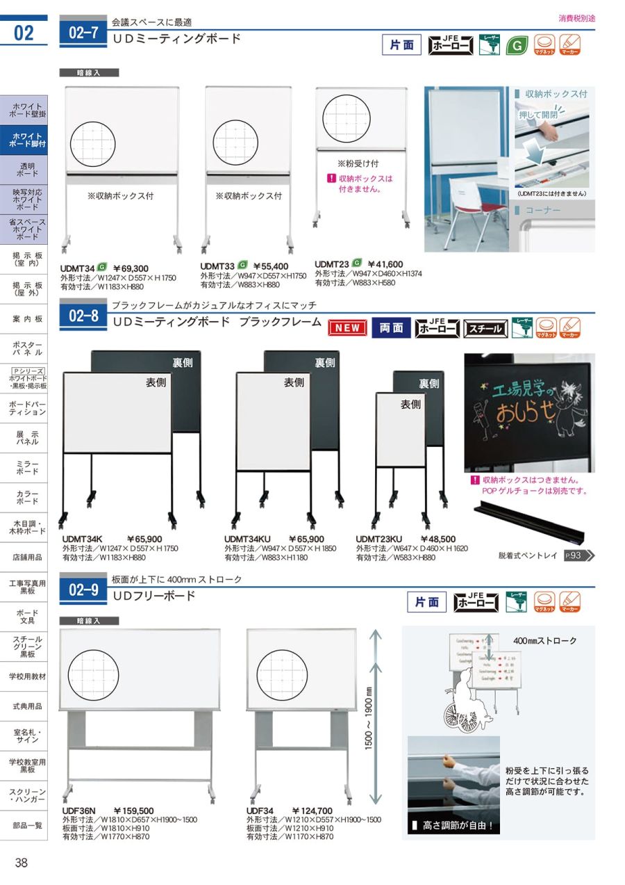 コクヨ ホワイトボード BB-L900シリーズ 壁際用 L脚 片面 進行表（1ヶ月用） 板面1755×858 BB-L936W-PG02 通販 