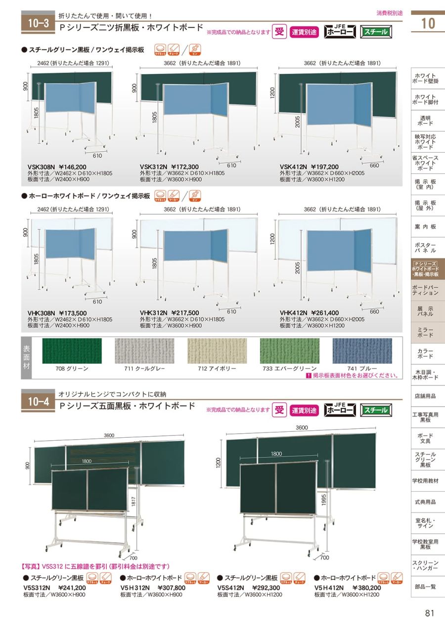 期間限定キャンペーン サウザースプリング馬印 UD案内板 ホーローホワイトボード 掲示板 912アイボリー キャスター付き W615×D460×H1392  Y8HK600C