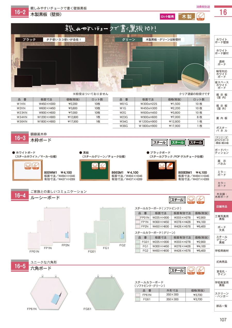 馬印 カラフル案内板（緑）両面スチールカラー 通販