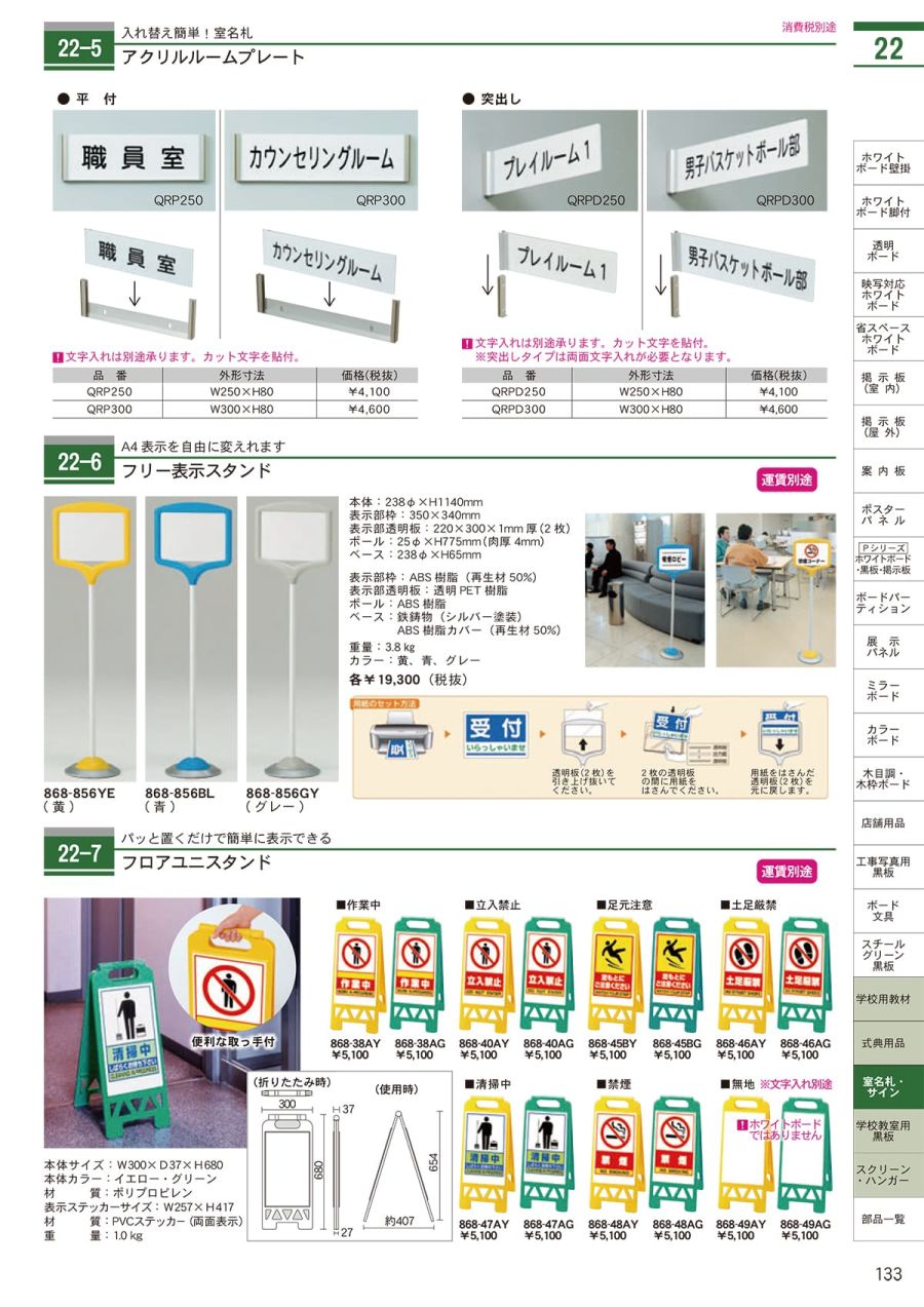 UMAJIRUSHI・馬印カタログ【HUSTNET】 P132 P133