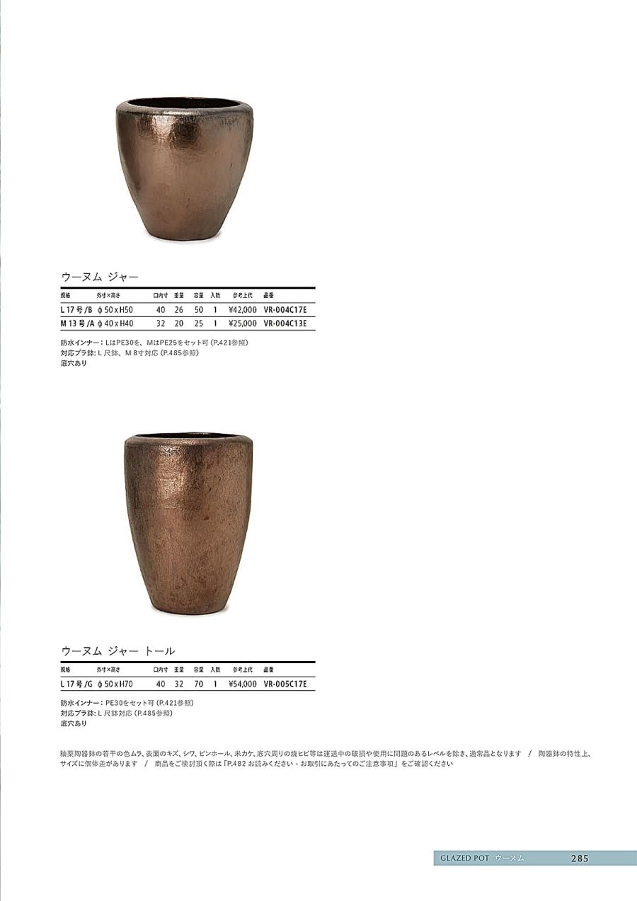 ウーヌム・ジャー 50cm (ブロンズ) (YT-VR-004C17E)-www.dbfgi.com