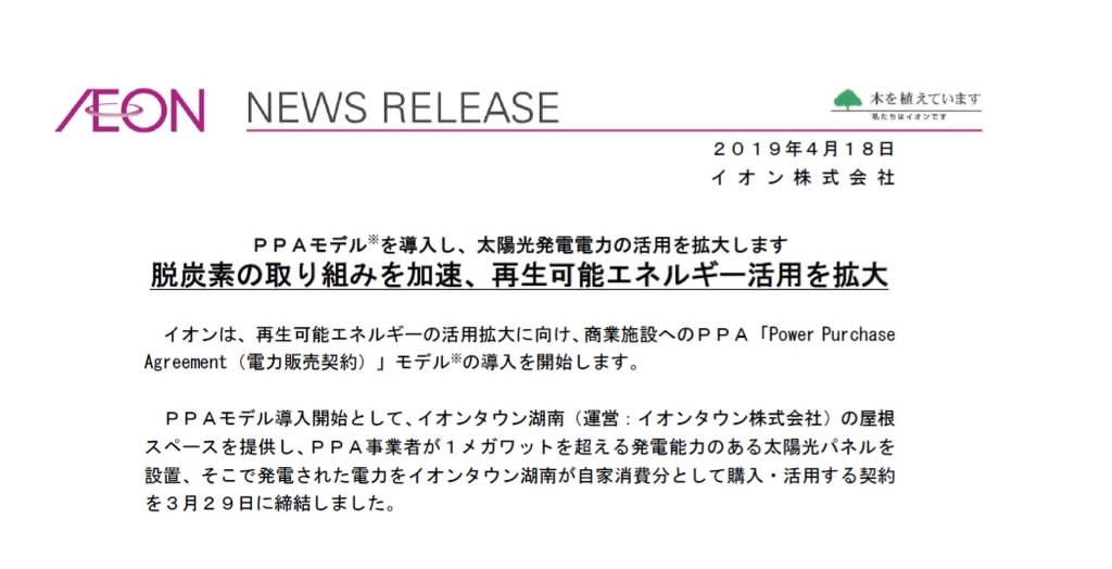 No 15 ソーラーグリッドプロジェクトってなに Eneleaks エネリークス