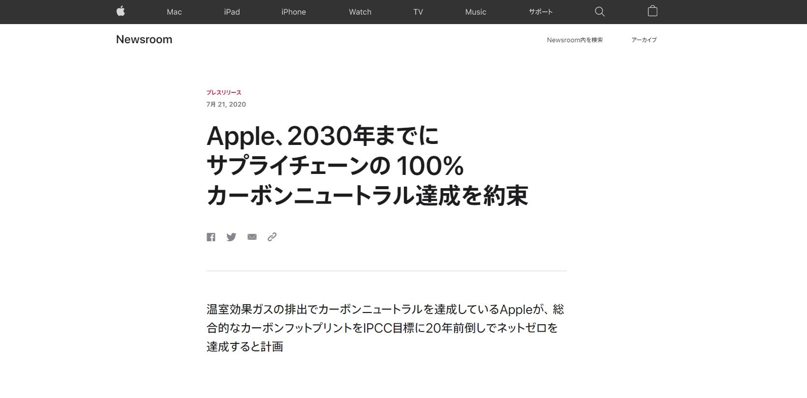 実務担当必見！初めての太陽光自家消費シリーズ① 再エネの導入は、もはや「やる」か「やらない」かではない、「どうやる」かが問題なのだ