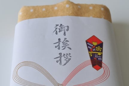 太陽光発電 挨拶 タオル