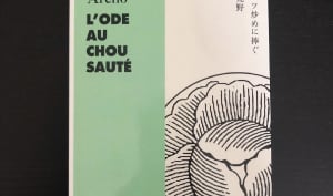 Inoue Areno