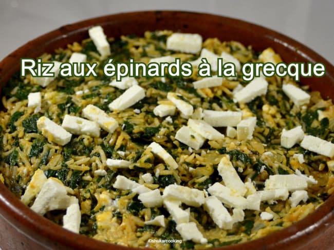 Riz aux épinards à la grecque