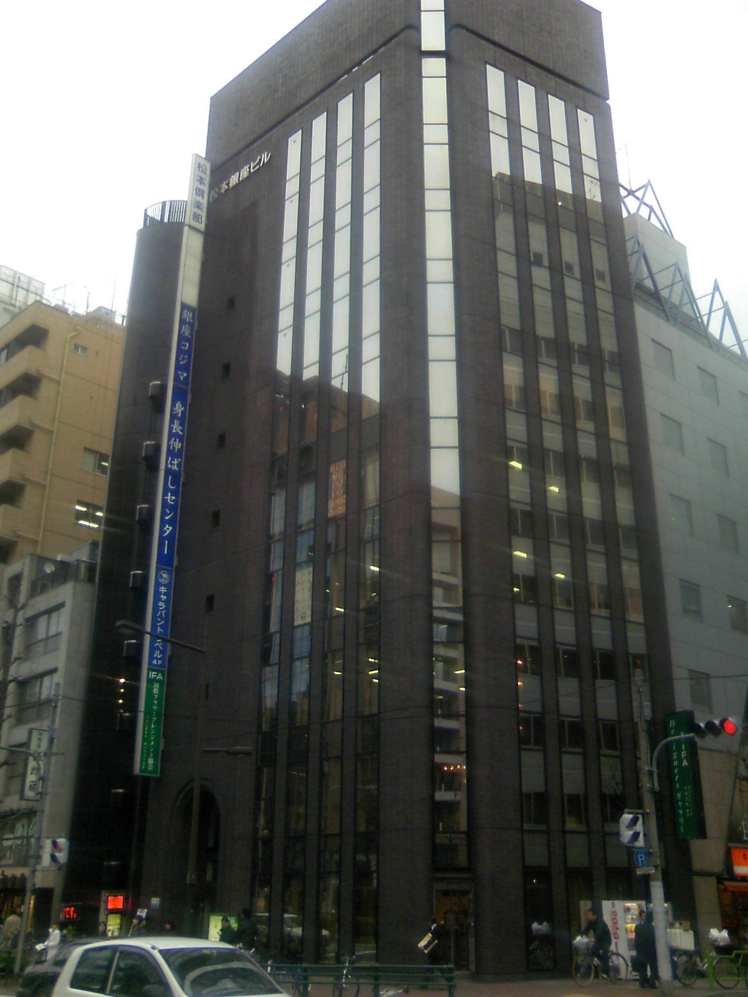 松本銀座ビル