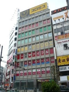 晴花ビル