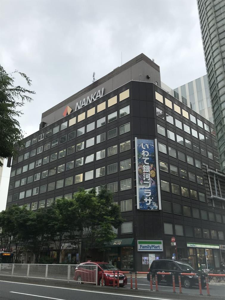 南海東京ビルディング