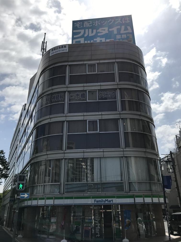 フォンテ西原宿ビル