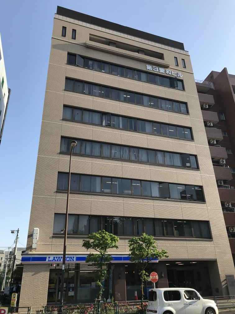 第３愛和ビル