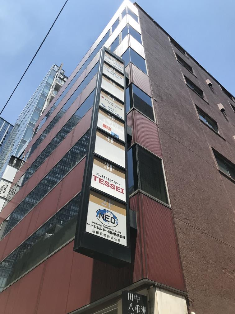 田中八重洲ビル