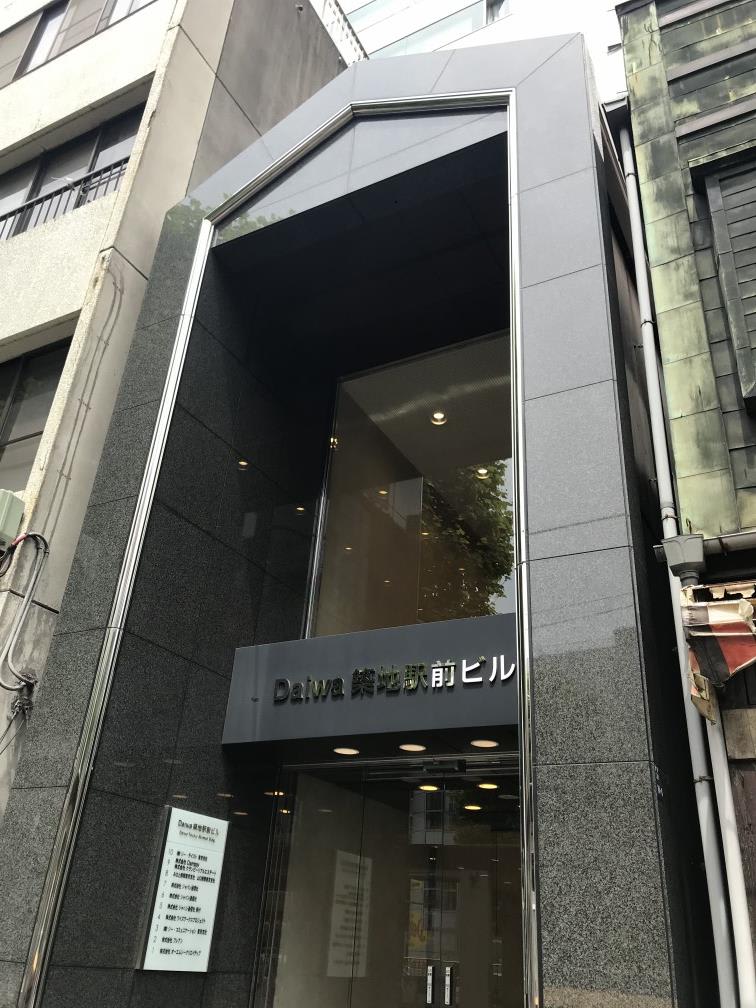 Ｄａｉｗａ築地駅前ビル