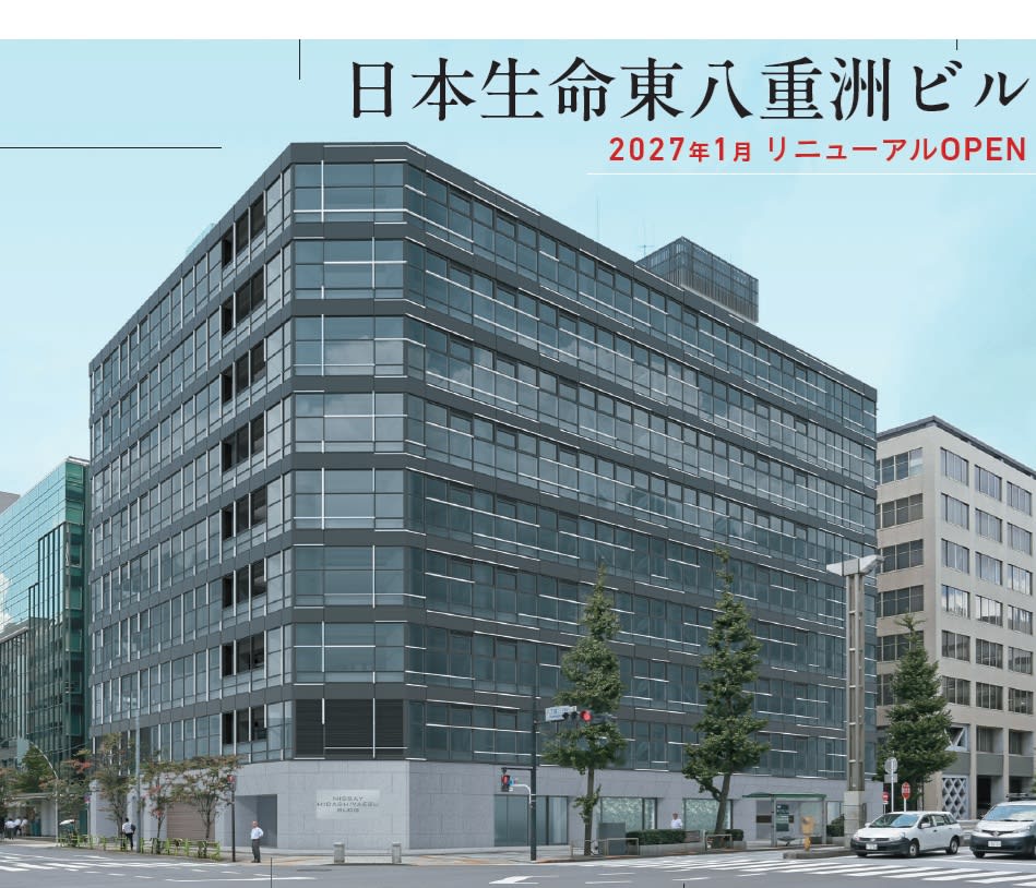 日本生命東八重洲ビル