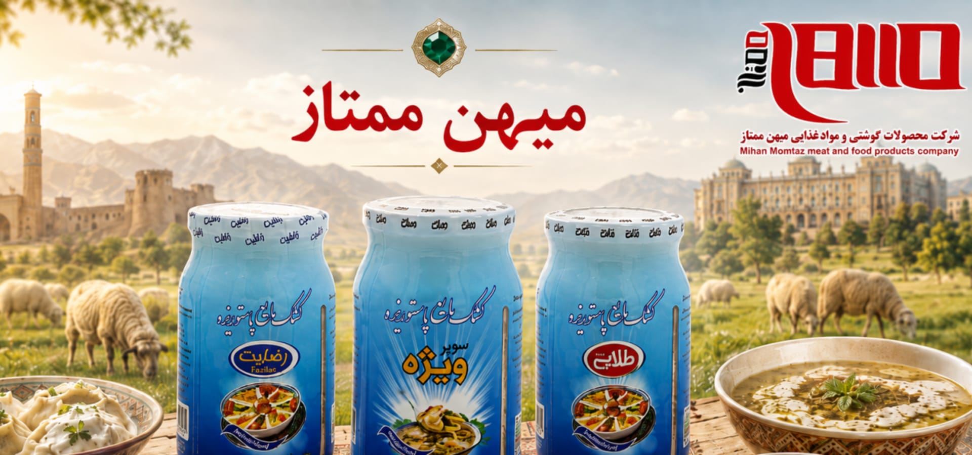 بنر کتگوری میهن ممتاز