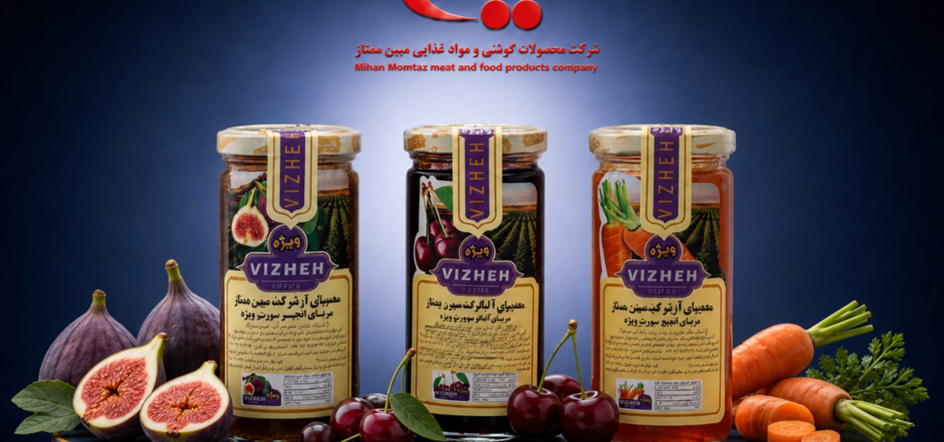مرباهای ویژه 300 گرمی میهن ممتاز