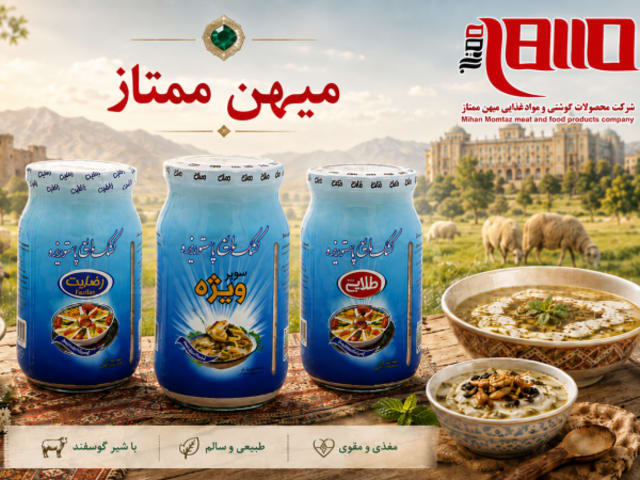 بنر کتگوری میهن ممتاز