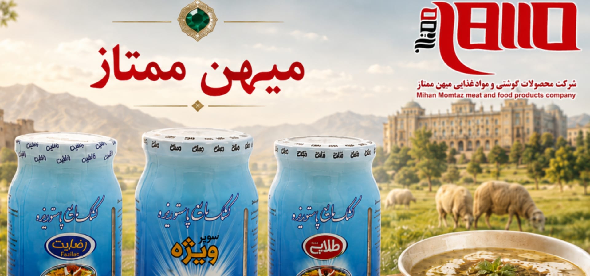 Mihan Momtaz Category Banner