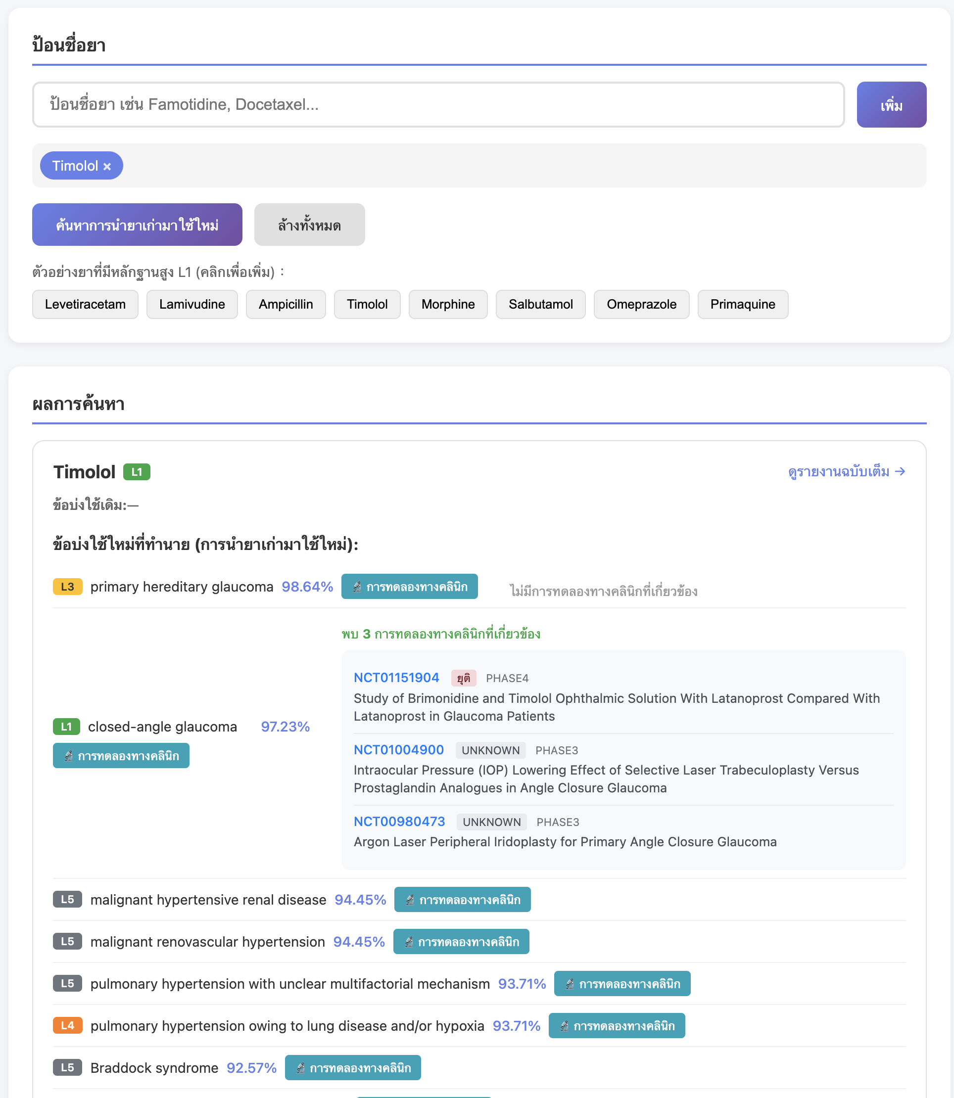 App Attachment