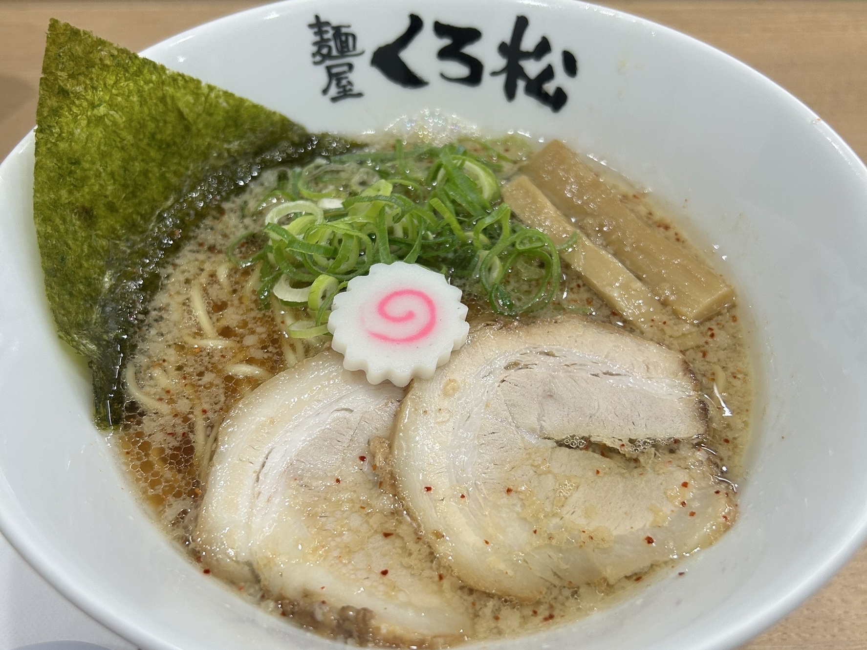 麺屋くろ松