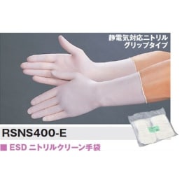 【一時受注停止】ESDニトリルクリーン手袋 RSNS400-E L 1000枚