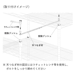 天つなぎ材 SUS304製 TENS