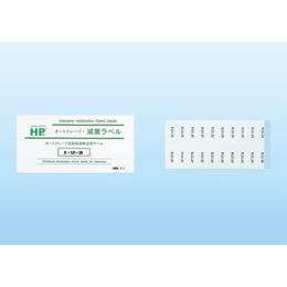 レトルト殺菌ラベル R-121-20 1000枚