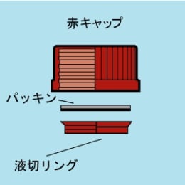 ねじ口角びん(メジュームびん) 赤キャップ付 250mL 017230-2501A